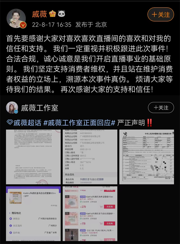 Qi Wei Studio issued a statement