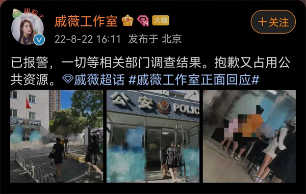 Qi Wei Studio issued a statement