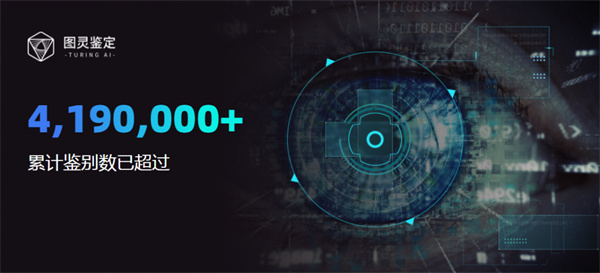 What is the Turing identification?