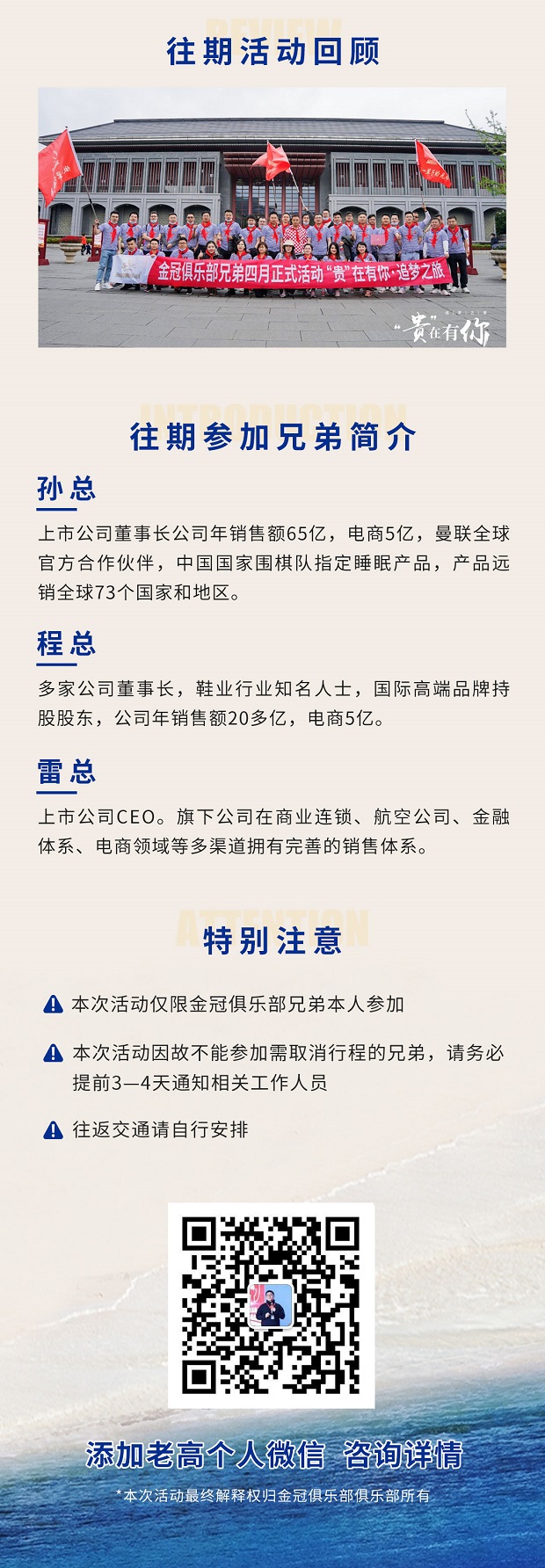 Event registration