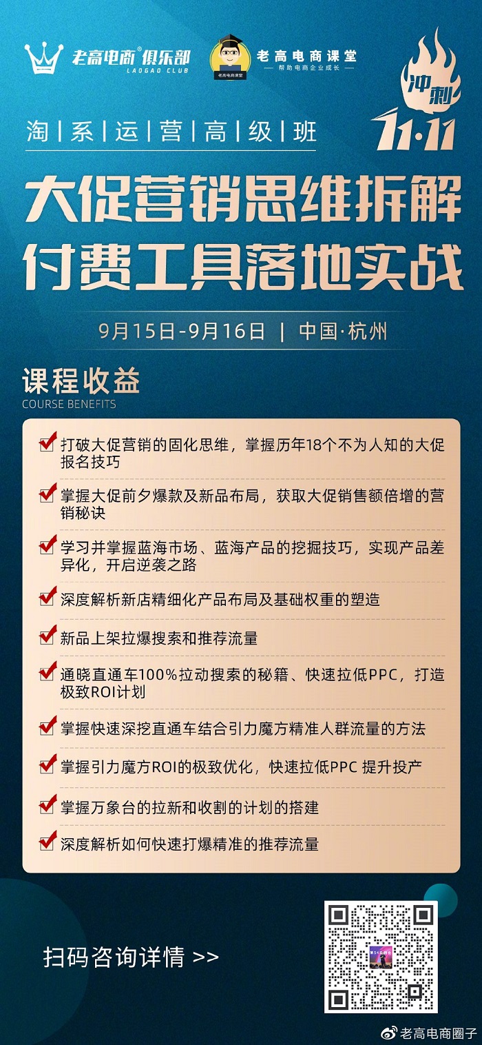 Taobao operation