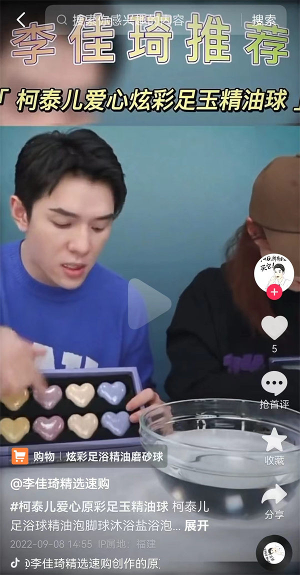 Li Jiaqi live broadcast