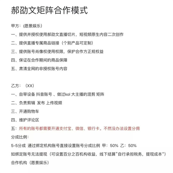 Cooperation model
