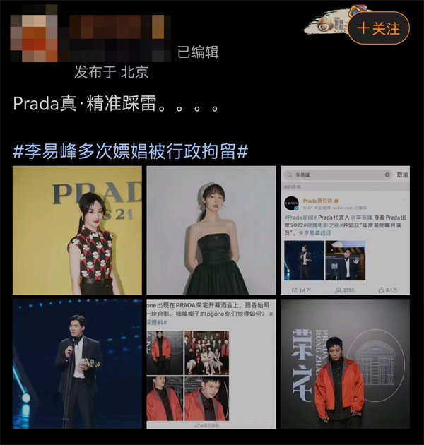 What's wrong with Li Yifeng