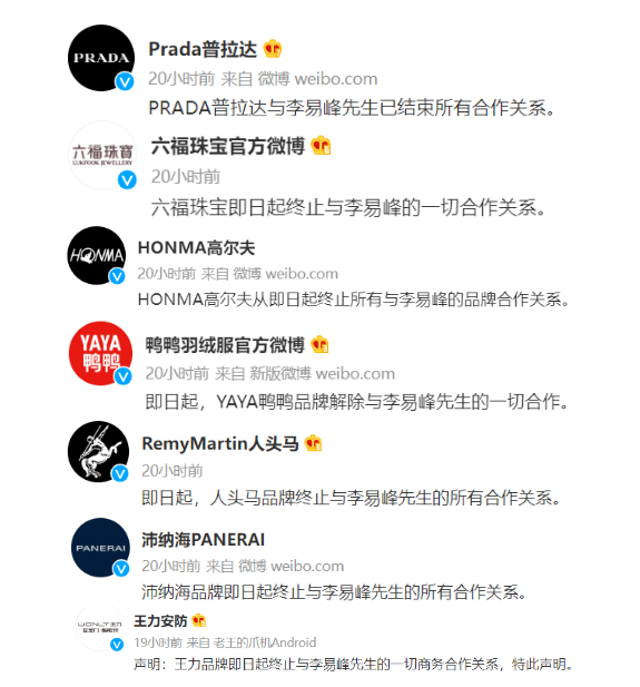 What's wrong with Li Yifeng