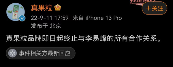 What's wrong with Li Yifeng