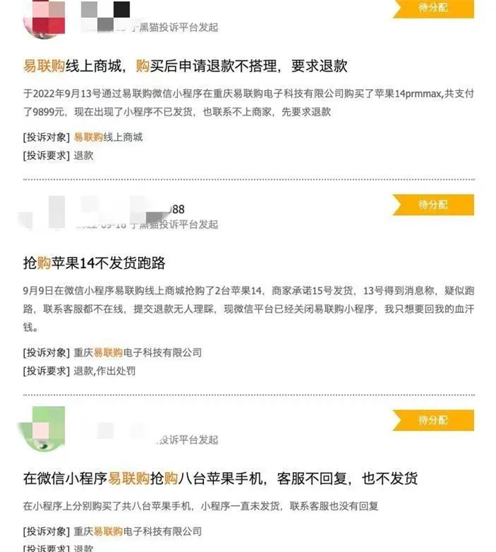 Yiliango Complaint