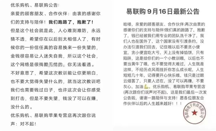 Yiliangou Announcement