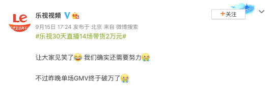 LeTV Live