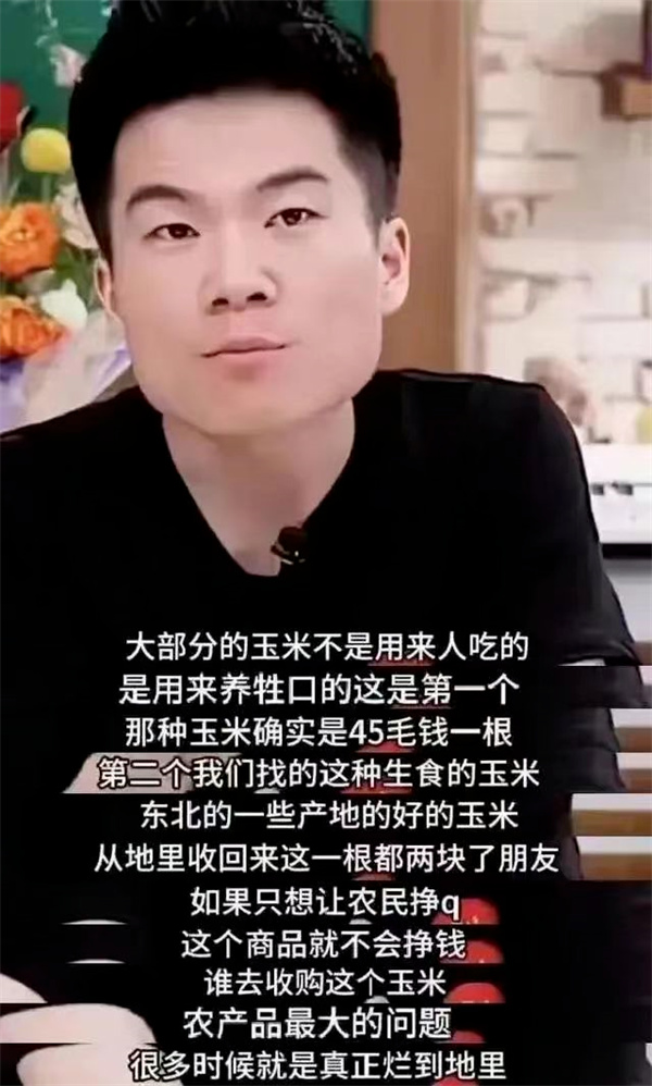 E-commerce live broadcast
