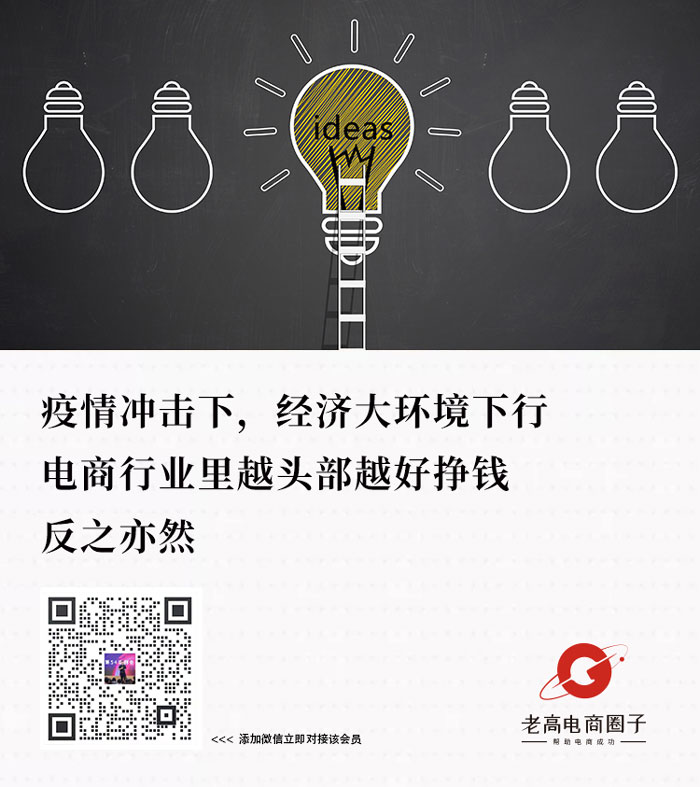 Membership story of Laogao E-commerce Club