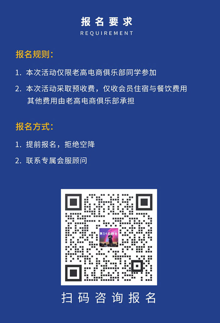 Event registration