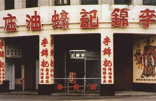 A century of Lee Kum Kee