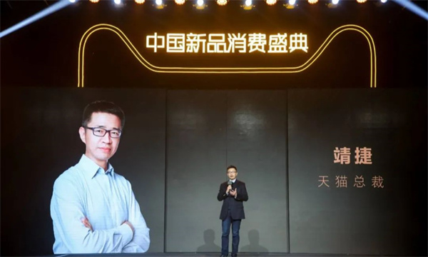Tmall President Jingjie