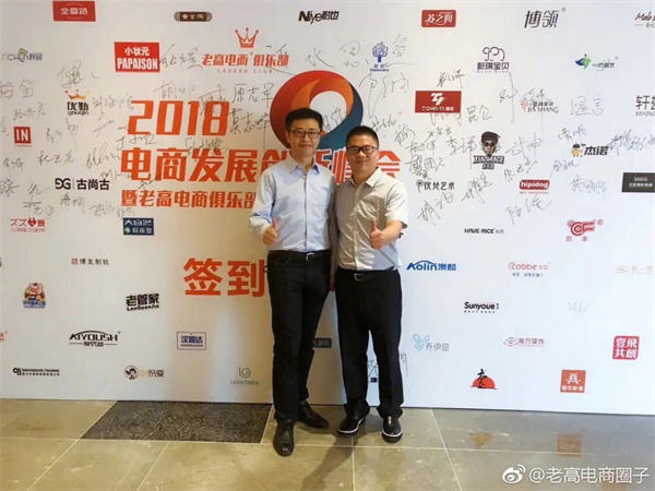 Jingjie and Lao Gao