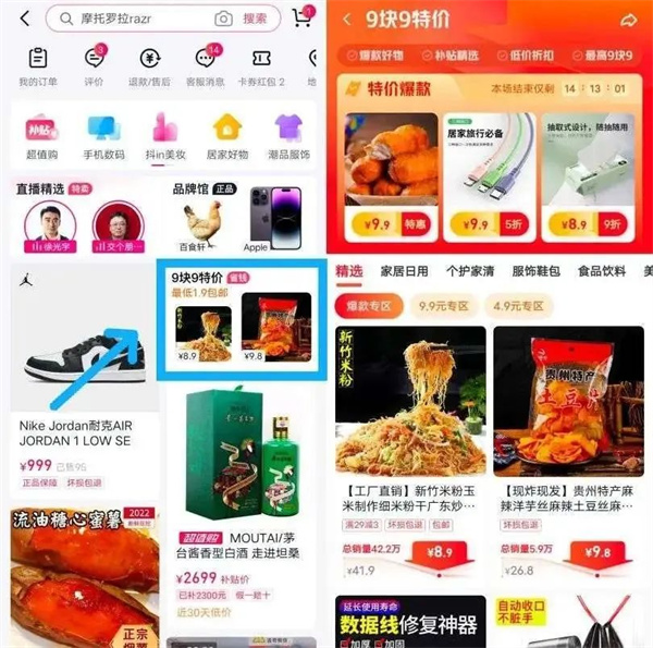 TikTok e-commerce