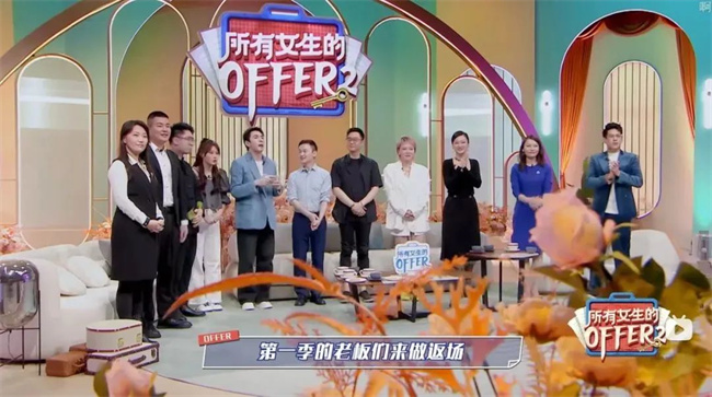 Li Jiaqi Variety Show