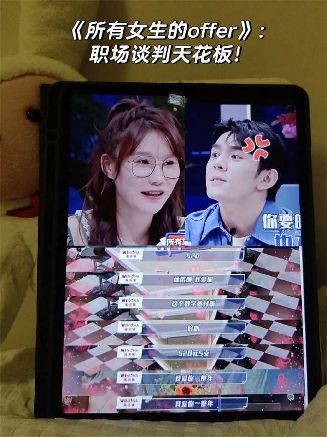 Screenshot of Li Jiaqi's price negotiation with the brand