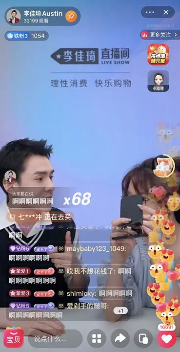 Li Jiaqi live broadcast