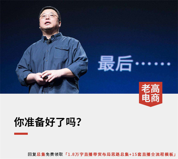 Luo Yonghao returns