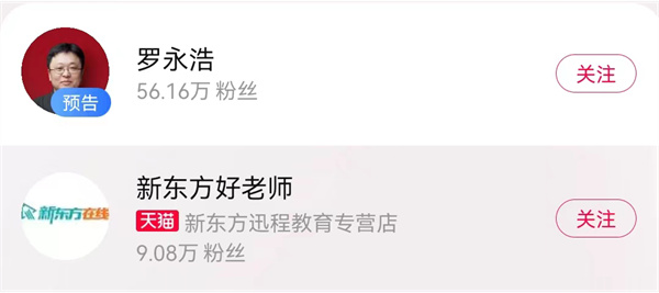 Taobao Live