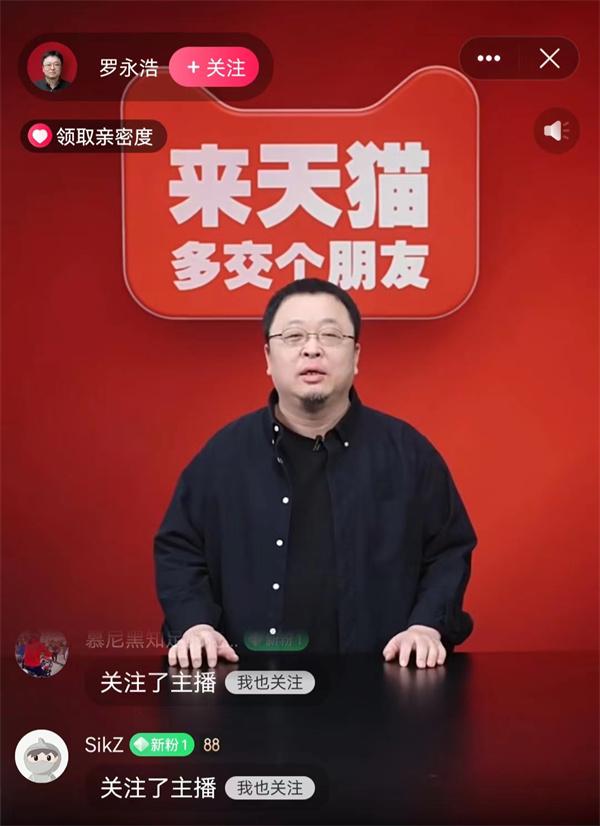 Taobao Live