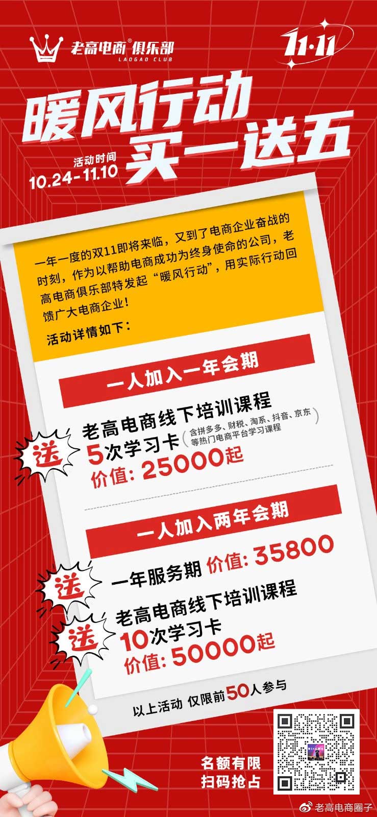 Double 11 Events