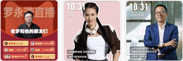 Liu Genghong Girl Live
