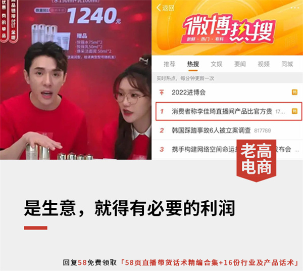 Li Jiaqi brings goods