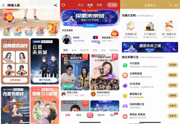 Taobao Double 11