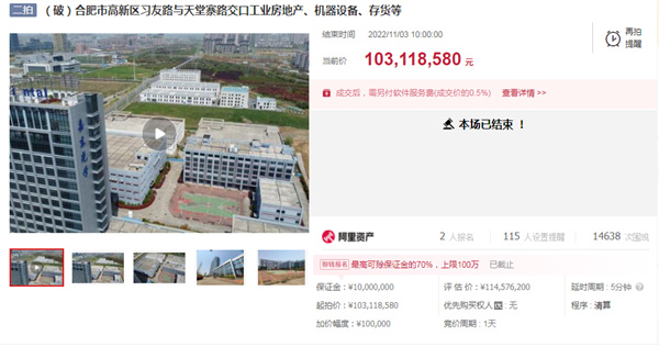 Spend 100 million to buy a house in Hefei
