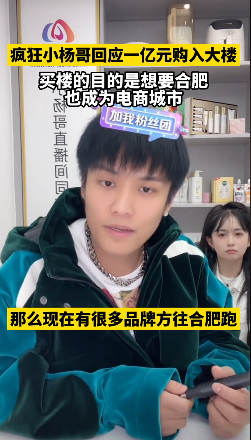 Crazy little brother Yang