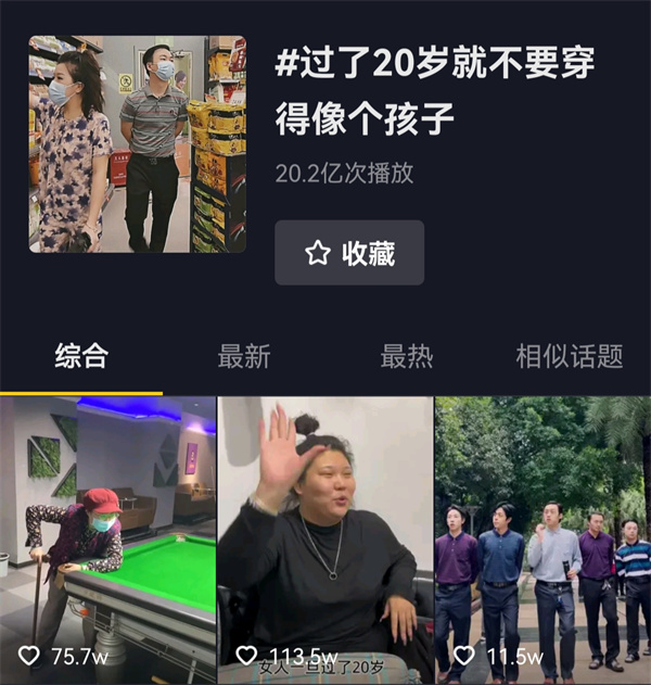 TikTok e-commerce