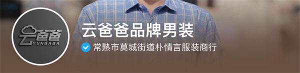 Yun Dad Brand