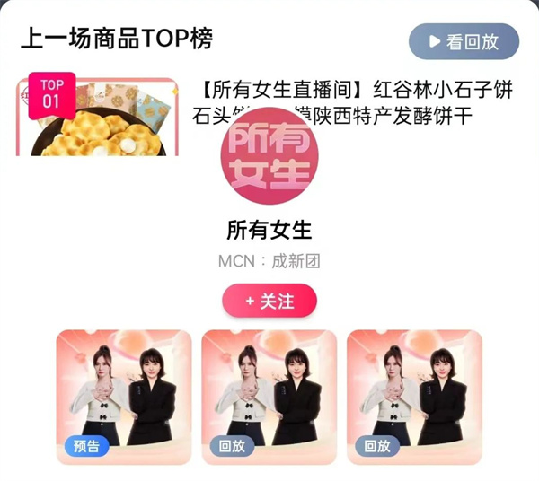 Li Jiaqi live broadcast