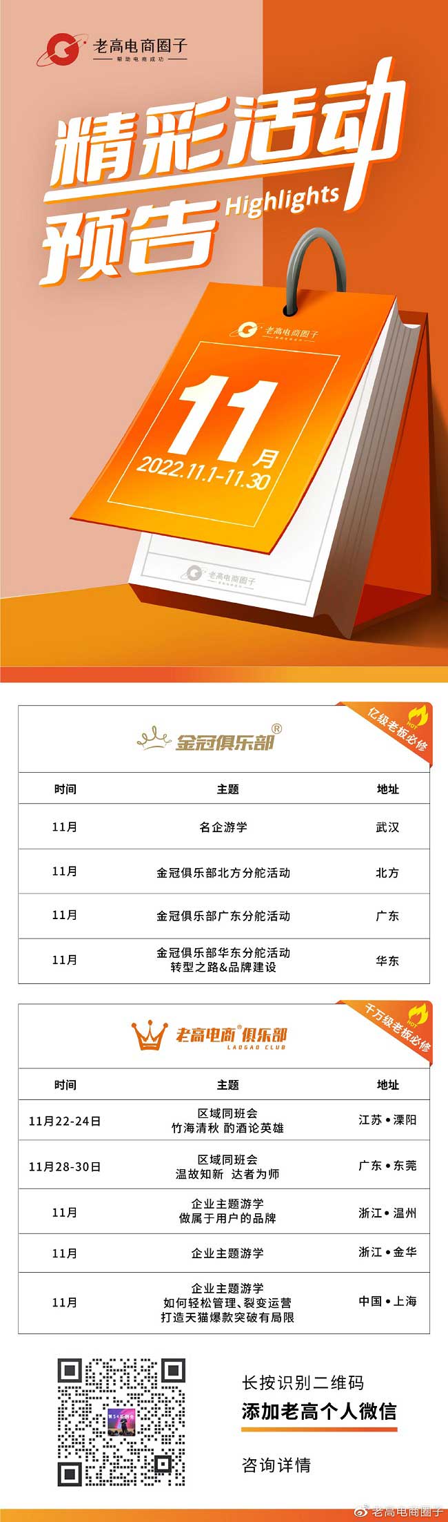 Event preview