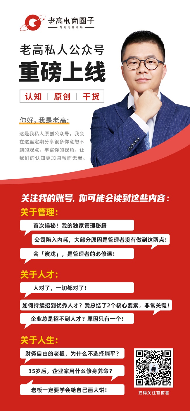 Lao Gao's private account Lao Gao's private account