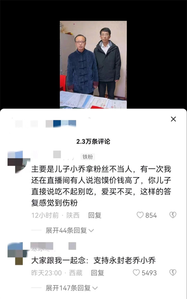 Shaanxi Lao Qiao