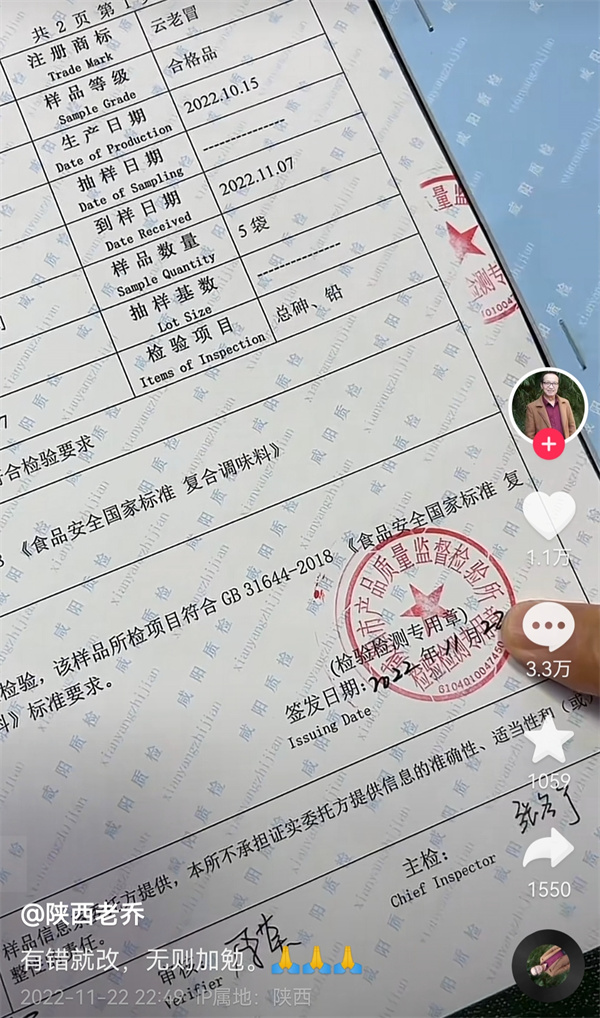 Test report