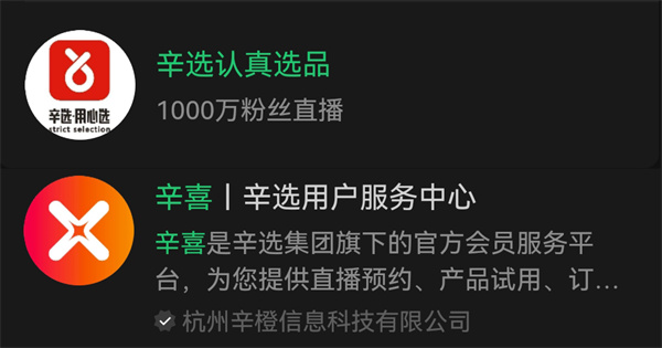 Xinxi mini program
