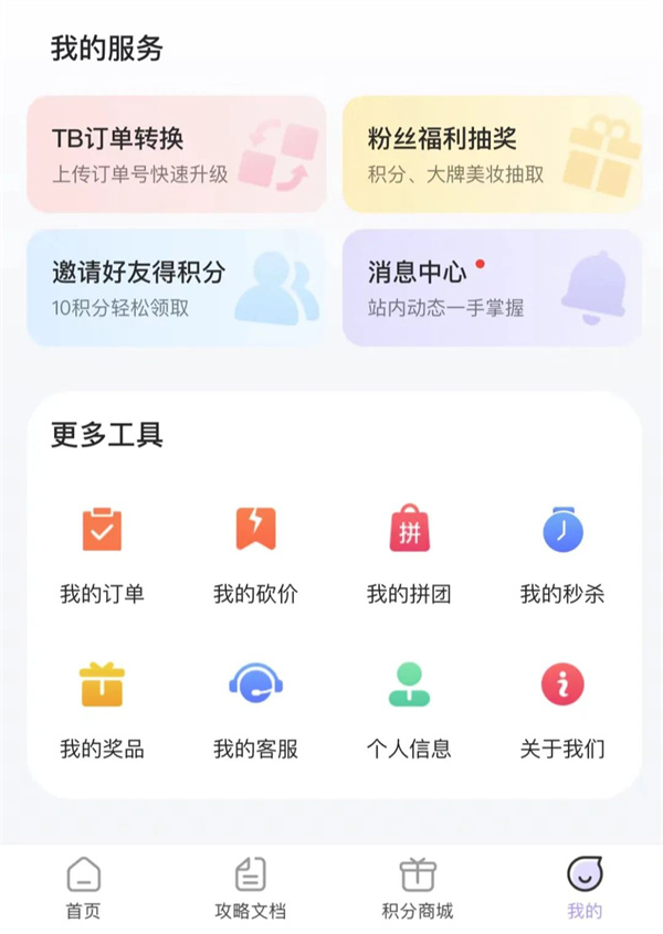 TB order conversion