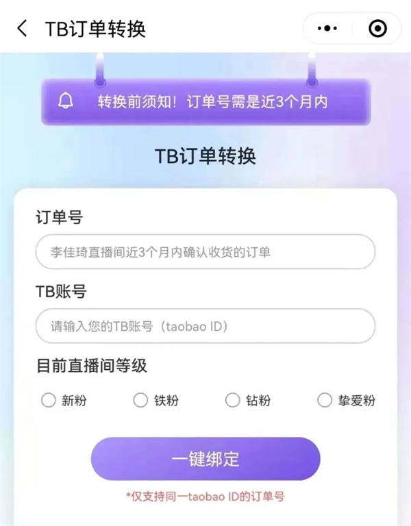 TB order conversion