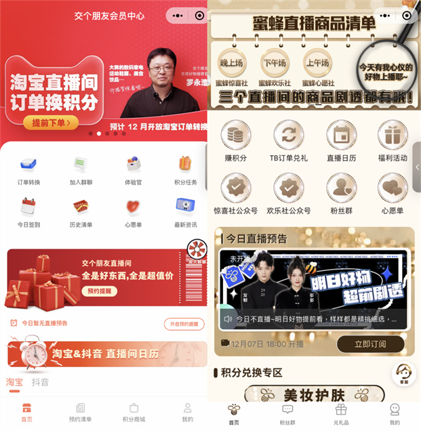 Luo Yonghao makes friends