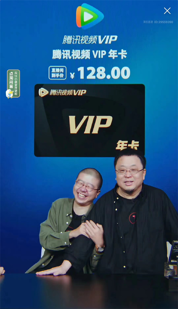 E-commerce live broadcast