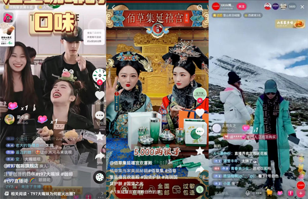 E-commerce live broadcast