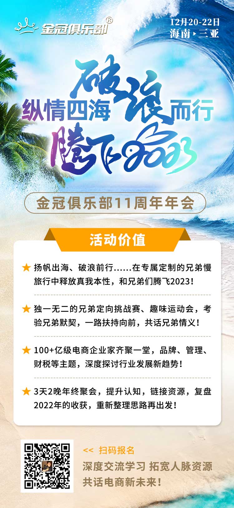 Golden Crown Annual Meeting