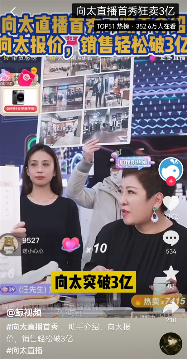Live e-commerce