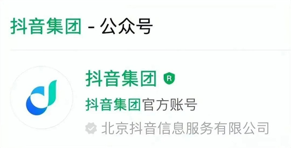 TikTok Group