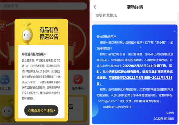 Youpin Youyu App