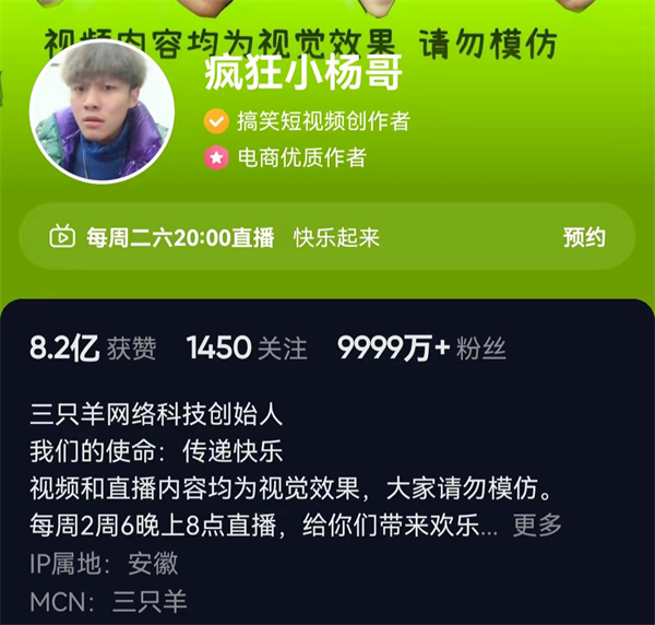The first internet celebrity with a fan of over 100 million was born on the entire network
